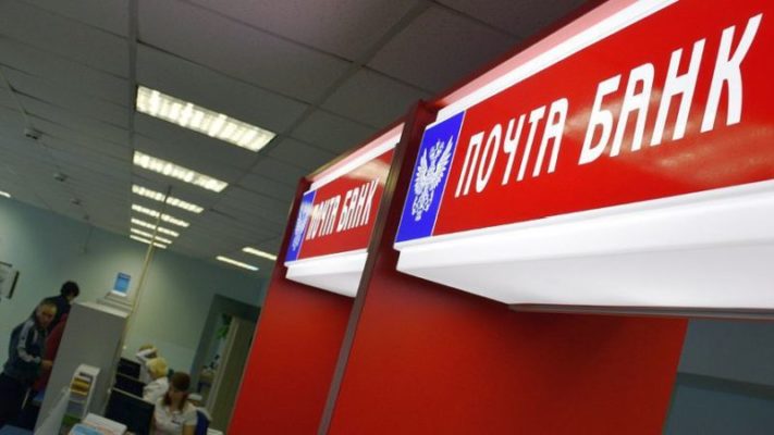 ВТБ выкупит долю в Почта банке за 36 млрд руб.