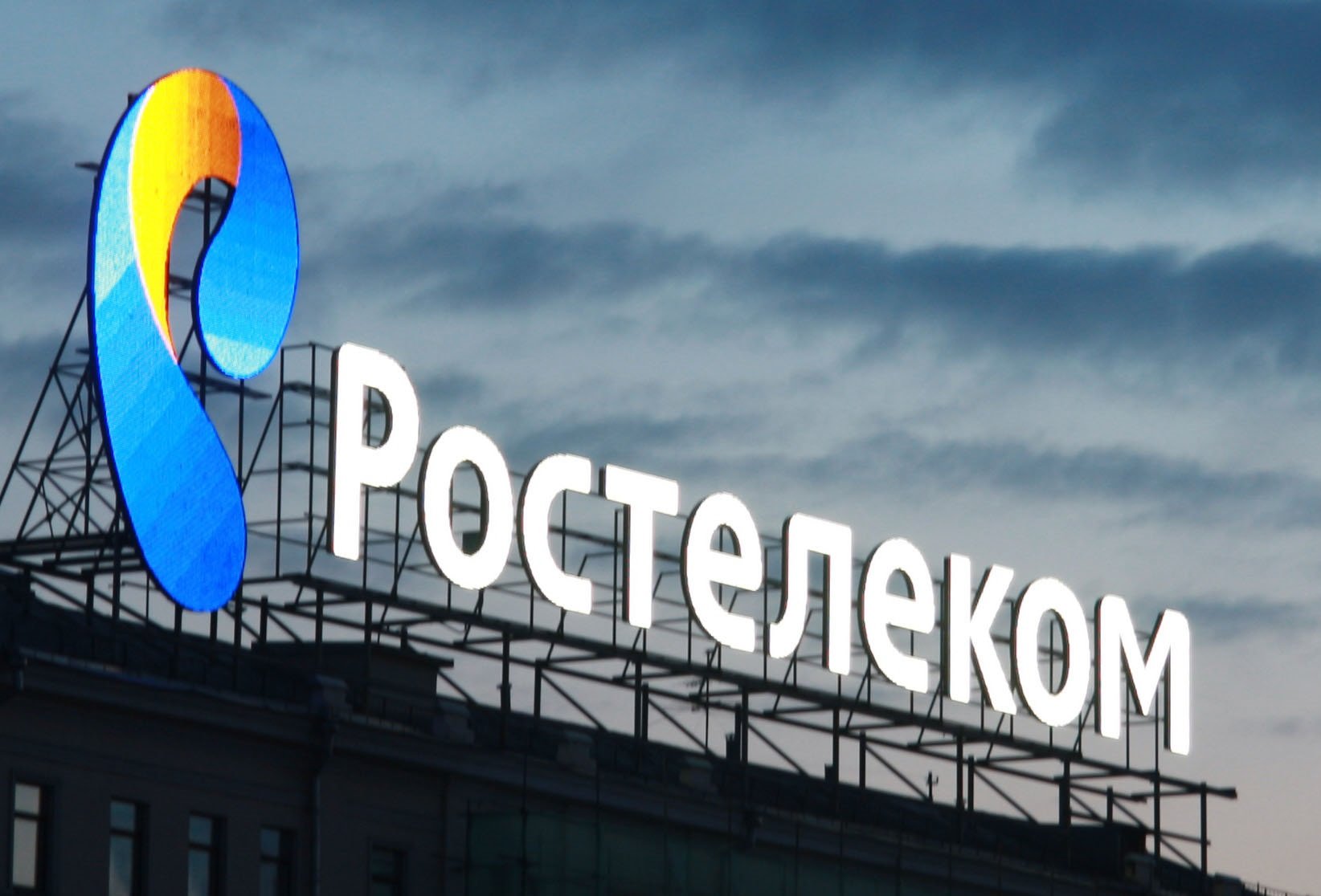 Ростелеком хочет разместить около 10% акций ЦОД